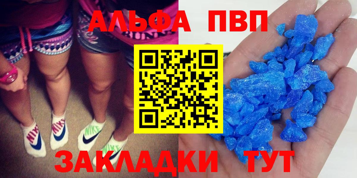 Чернушка  A PVP СК  Alpha PVP СК КРИС  Вход с VPN 