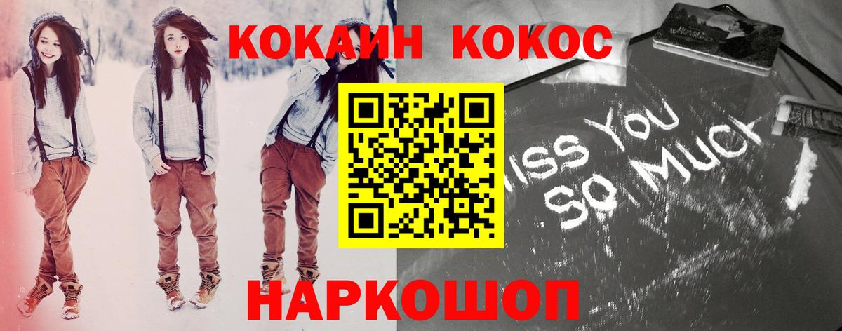 Кокаин 97%  Вход с VPN  Cocaine  COCAIN VHQ  Чернушка 