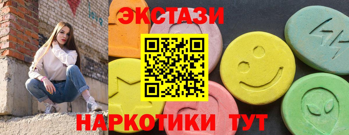 ЭКСТАЗИ 280 MDMA Чернушка