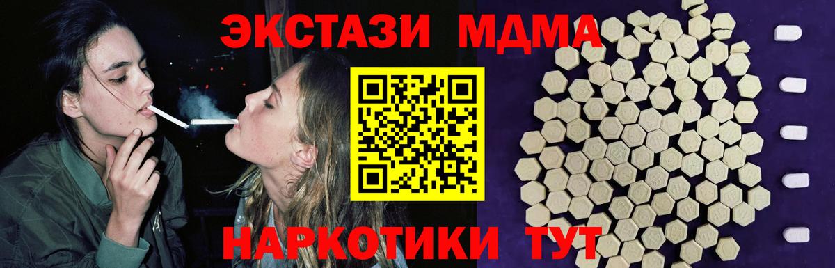 Ecstasy 280мг  Вход с VPN  Чернушка  Ecstasy TESLA 