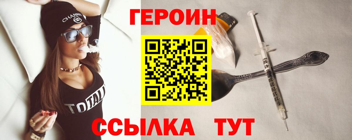 ГЕРОИН Афган Чернушка