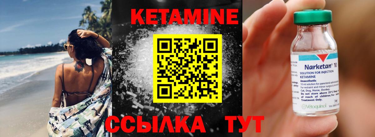 КЕТАМИН VHQ Чернушка