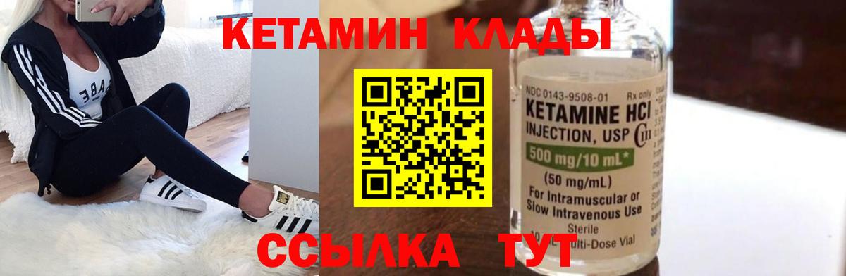Чернушка  КЕТАМИН ketamine  Вход с VPN  Кетамин ketamine 