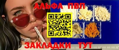 Альфа ПВП Будённовск