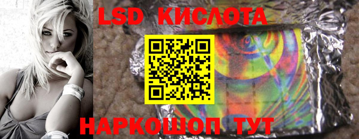 LSD-25 экстази ecstasy Чернушка