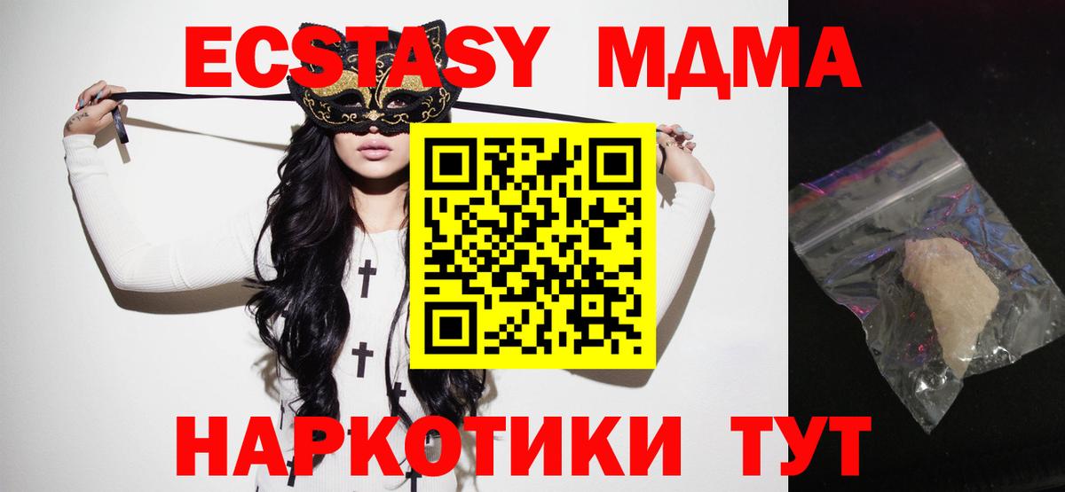 МДМА Molly  Вход с VPN  Чернушка 