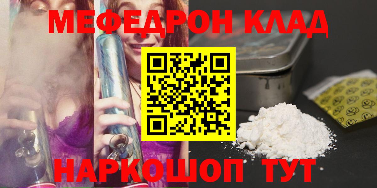 МЯУ-МЯУ VHQ  Меф  Меф  Чернушка  Вход с VPN 