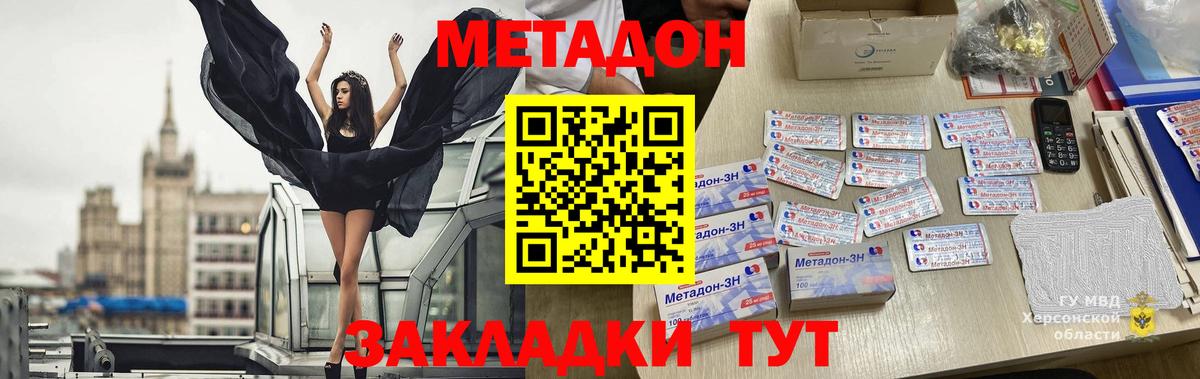Метадон белоснежный Чернушка