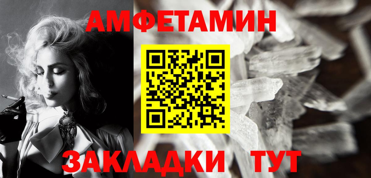 Первитин Methamphetamine Чернушка