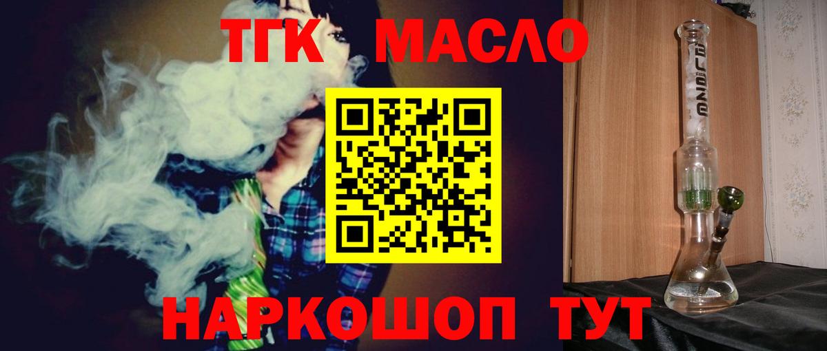 Чернушка  Дистиллят ТГК гашишное масло  ТГК вейп с тгк  Вход с VPN 